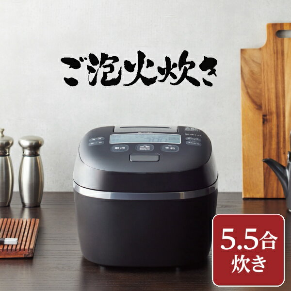 タイガー魔法瓶 炊飯器 ご泡火炊き JPI系