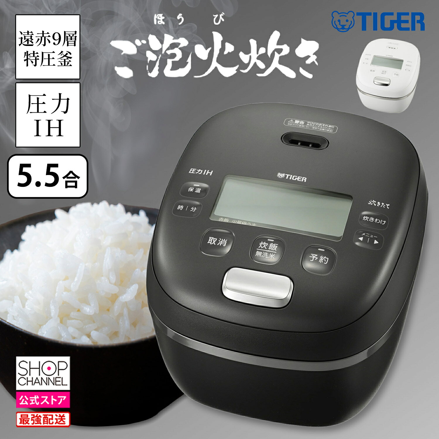 タイガー魔法瓶 炊飯器 ご泡火炊き JPI系