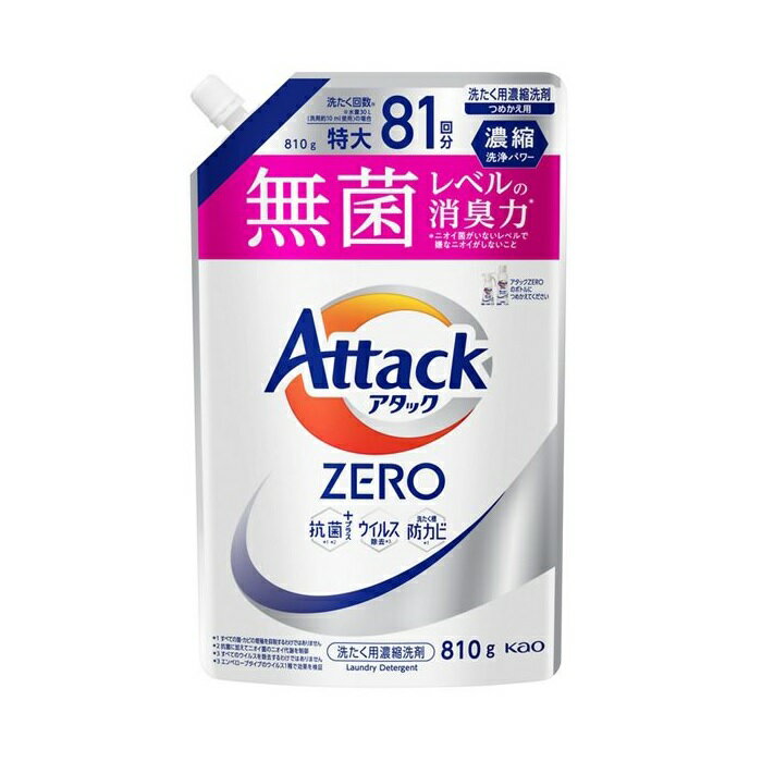 花王 アタックZERO 洗濯洗剤