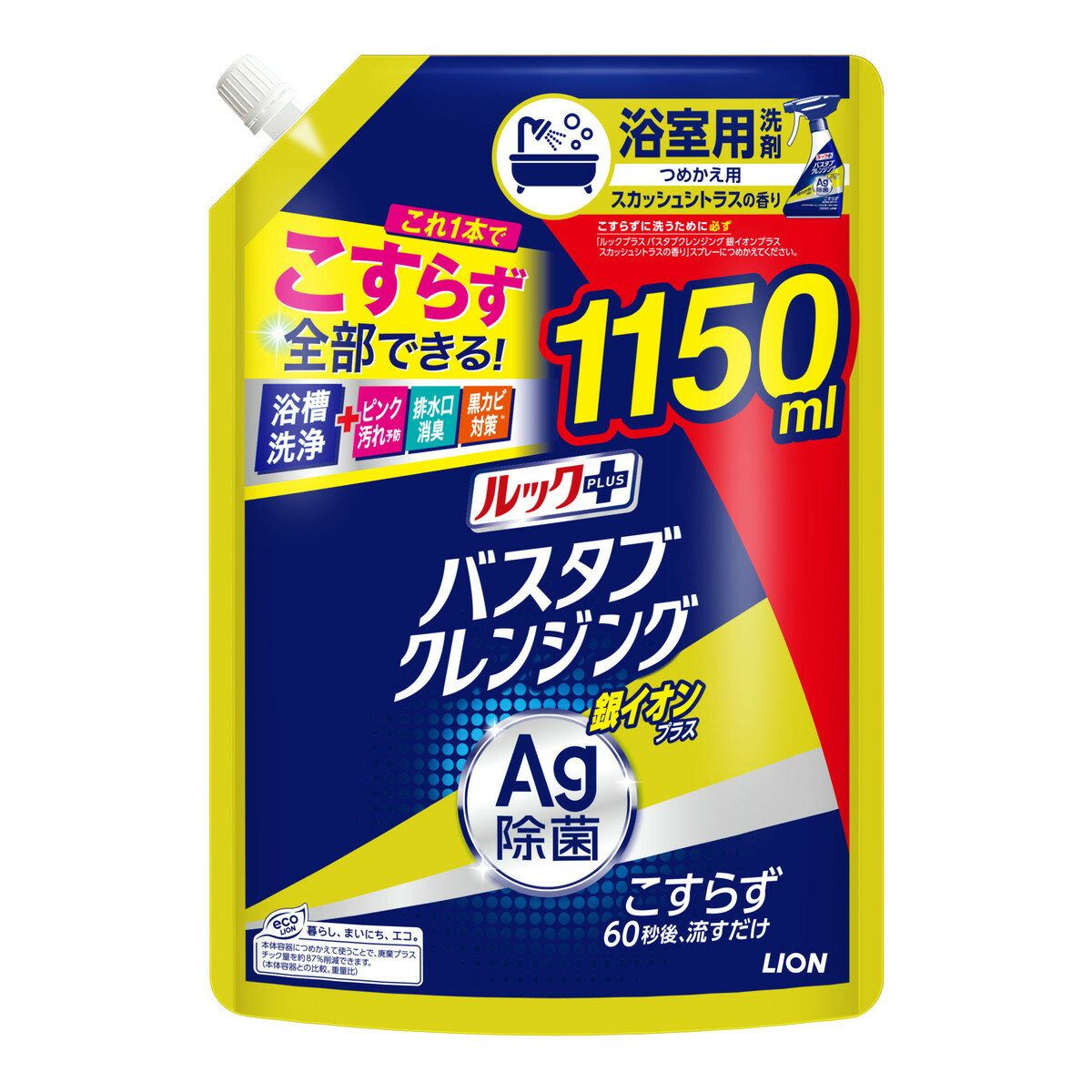 ライオン ルックプラス バスタブクレンジング