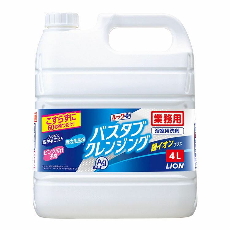 ライオン ルックプラス バスタブクレンジング