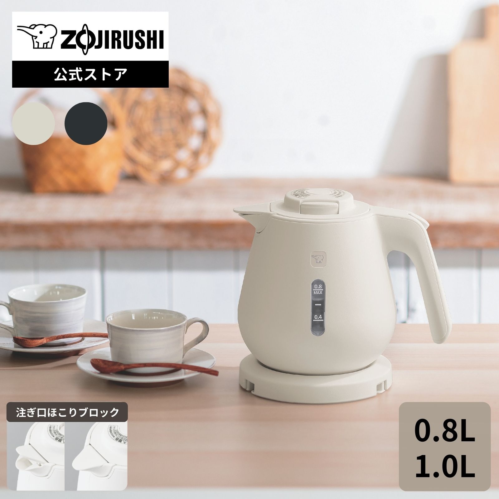 象印 電気ケトル CK-DB10