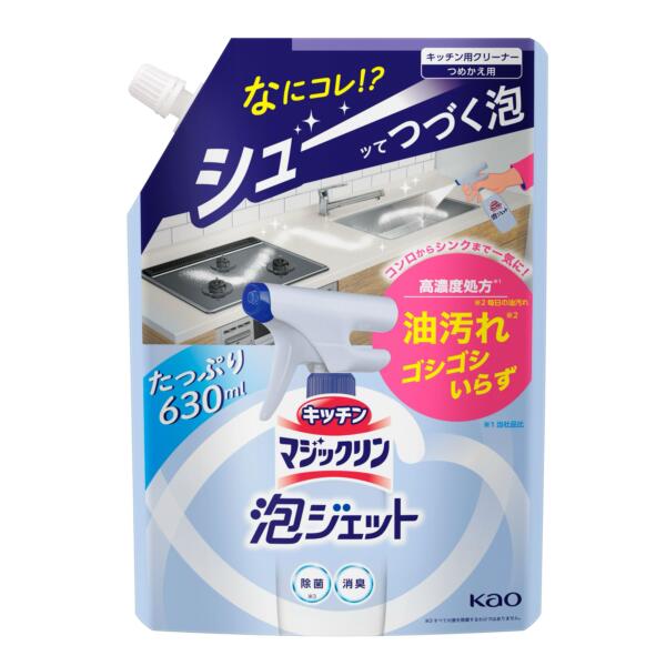 花王 マジックリン 泡ジェット 泡ジェットを使い始めてから変わったこと｜