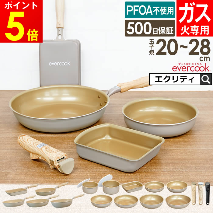 ドウシシャ エバークック フライパン