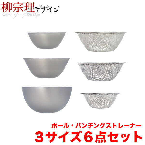 柳宗理 ステンレスボウル