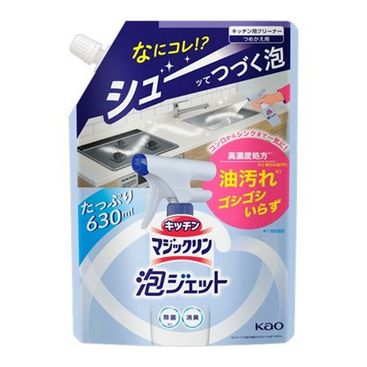花王 キッチンマジックリン泡ジェット