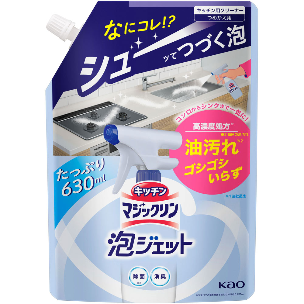 花王 キッチンマジックリン泡ジェット