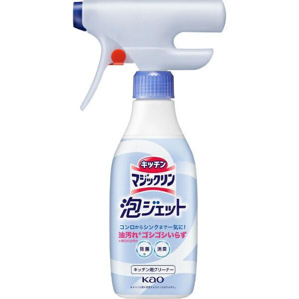 花王 キッチンマジックリン泡ジェット